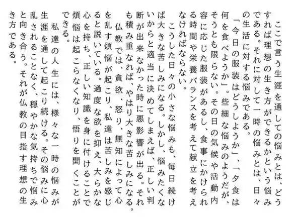 西方山極楽寺(岐阜県)