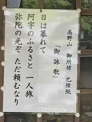 巴陵院(和歌山県)