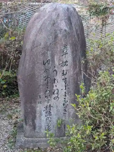 鬼の首塚のその他建物