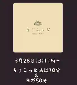 成田山瀧泉寺(北海道) 2021年03月28日(日)〜(2021年03月25日(木) 21時54分00秒投稿)