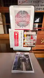 成田山函館別院函館寺(北海道)(2025年12月12日(金) 10時01分00秒投稿)