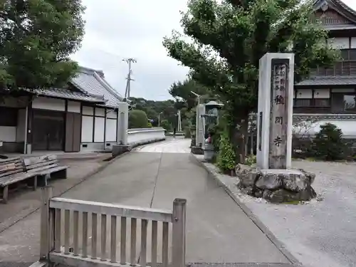 種間寺(高知県)