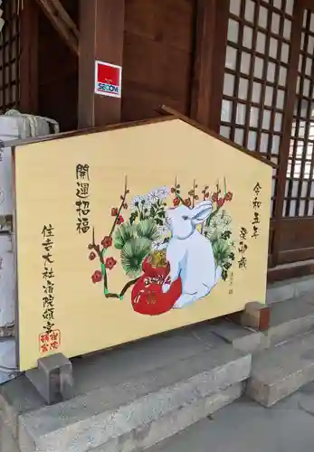 宿院頓宮の絵馬