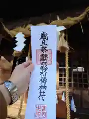 須川南宮諏訪神社(福島県)