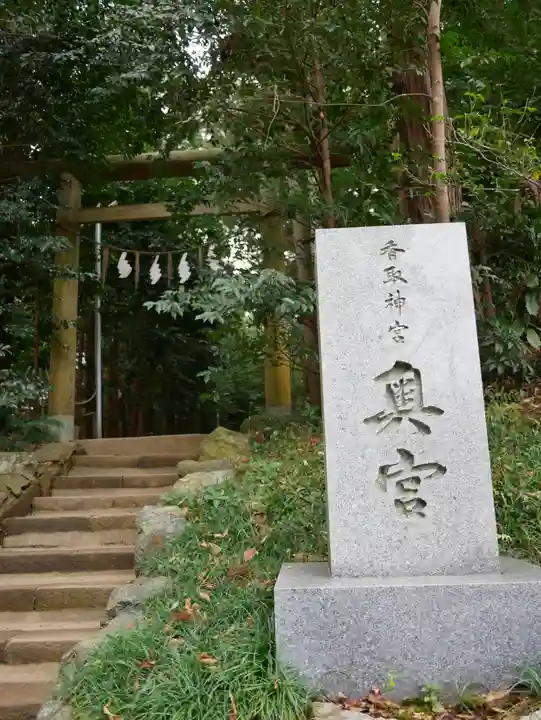 香取神宮(千葉県)