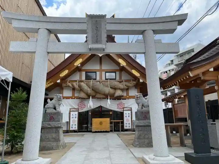 出雲大社埼玉分院(埼玉県)