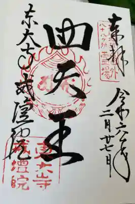 東大寺戒壇院戒壇堂