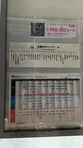 海老江八坂神社(大阪府)