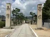 赤穂大石神社のその他建物