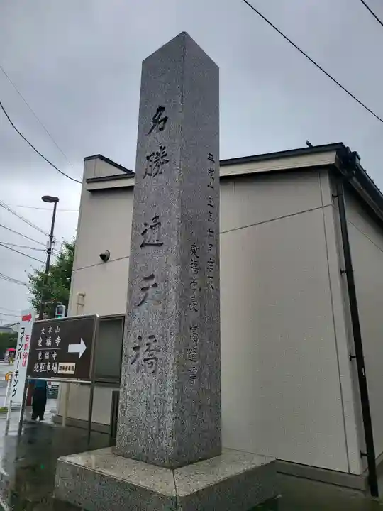 東福禅寺(東福寺)のその他建物