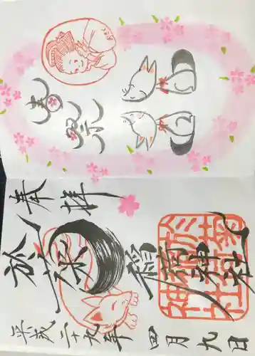 於菊稲荷神社(群馬県)