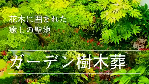 寿量山　速成寺(奈良県)