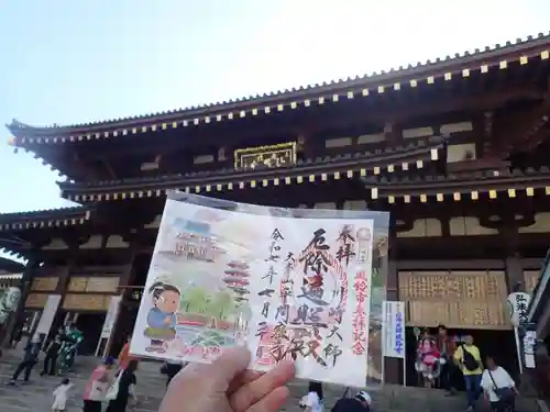 川崎大師（平間寺）の御朱印