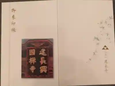 禅宗系(臨済宗、曹洞宗)専用として作成