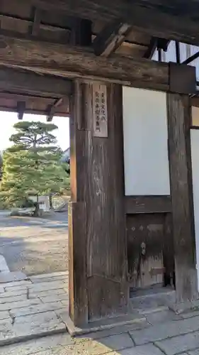 聖衆来迎寺(滋賀県)