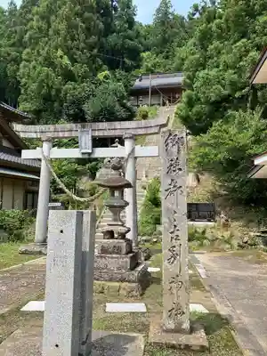 都々古別神社(福島県)