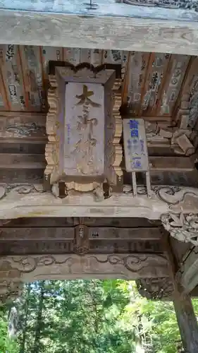 榛名神社の山門・神門