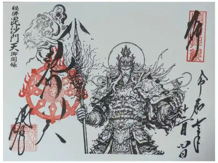 勝林寺の御朱印