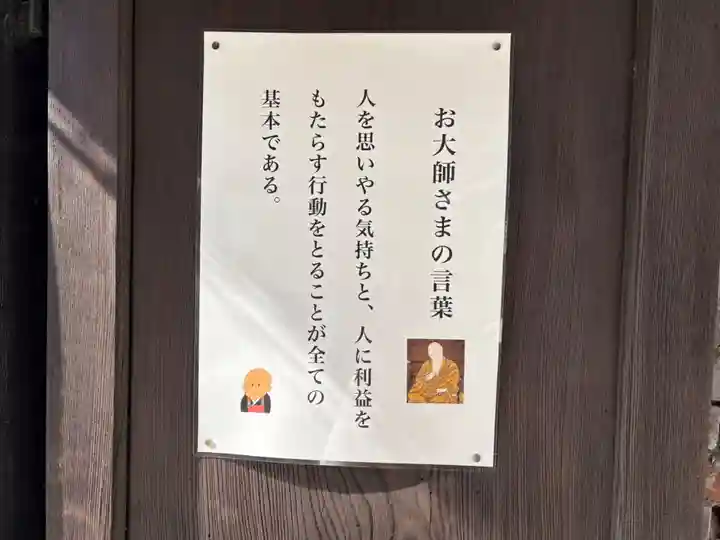 地蔵院(大阪府)