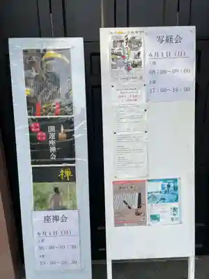 福海寺(兵庫県)