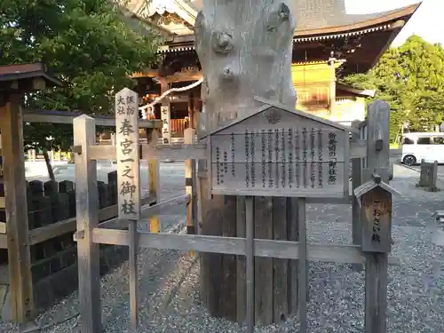 新発田諏訪神社のその他建物