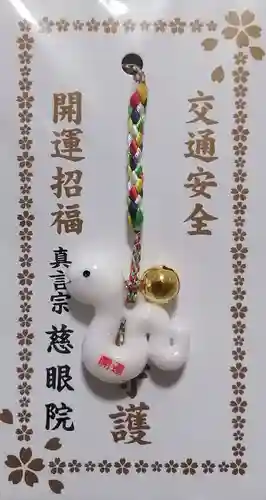 慈眼院(大阪府)