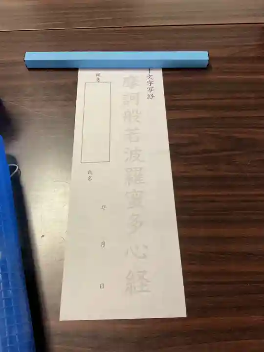 慈眼寺(愛知県)