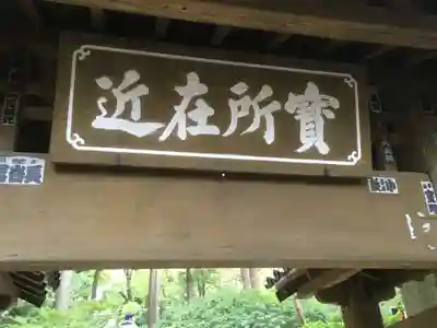 浄智寺のその他建物