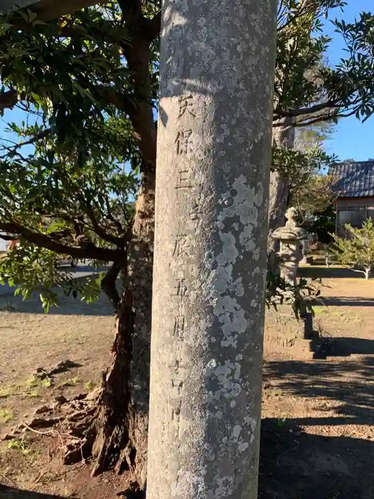 稲蒼神社(千葉県)