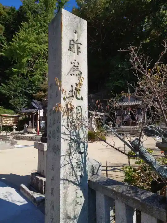 尾長天満宮のその他建物