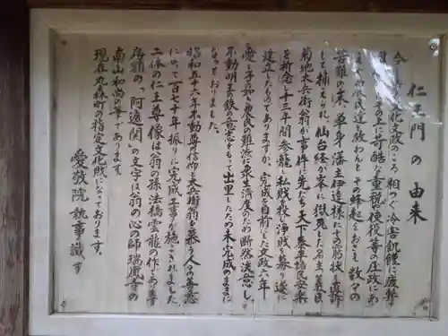 愛敬院(宮城県)