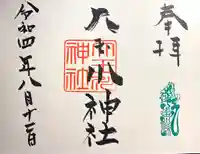 小玉川神社(長野県)