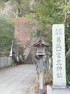 葛城一言主神社の{uncategorized: "未分類", other: "その他", undefined: "問題あり", building: "その他建物", grave: "お墓", sacred_gate: "鳥居", guardian: "狛犬", statue: "像", buddha: "仏像", history: "歴史", nature: "自然", garden: "庭園", animal: "動物", pagoda: "塔", temizu: "手水舎", mountain_gate: "山門・神門", sanctuary: "本殿・本堂", subordinate: "末社・摂社", art: "芸術", scenery: "景色", jizo: "地蔵", ema: "絵馬", goshuin: "御朱印", omikuji: "おみくじ", items: "授与品その他", amulet: "お守り", goshuincho: "御朱印帳", eats: "食事", festival: "お祭り", votive_dance: "神楽", shichigosan: "七五三参", wedding: "結婚式", experience: "体験その他", initially: "初詣", around: "周辺", anti_infection: "感染症対策"}