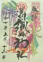 足利織姫神社(栃木県)