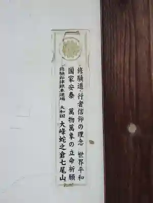 神変堂(岡山県)