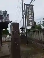 上岡馬頭観世音(埼玉県)