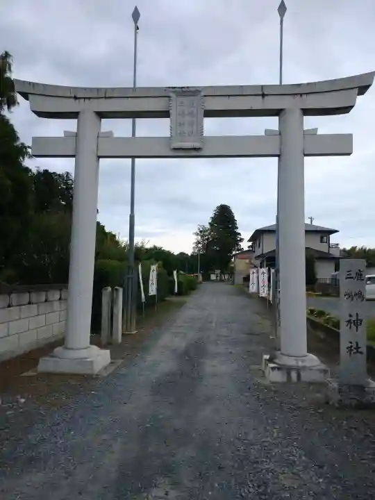 鹿嶋三嶋神社(茨城県)