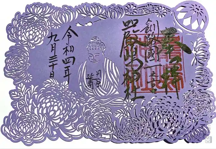 釧路一之宮 厳島神社の御朱印