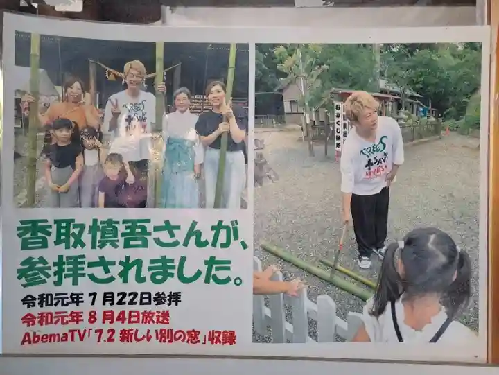 牟呂八幡宮(愛知県)