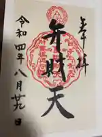 江島神社(神奈川県)