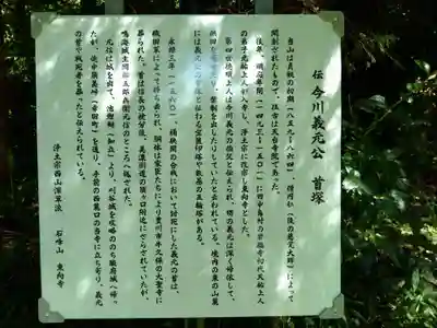 東向寺(愛知県)