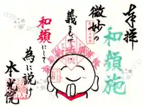 本光院(京都府)