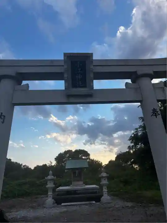 小江神社(滋賀県)