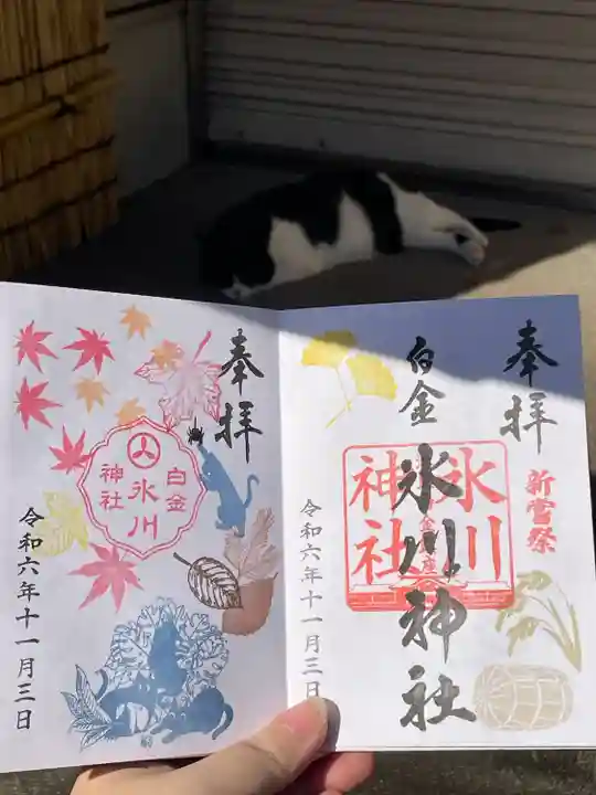 白金氷川神社(東京都)