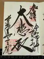 蓮華王院(三十三間堂)(京都府)