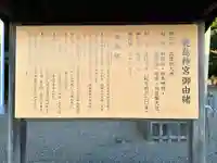 鹿島神宮(茨城県)