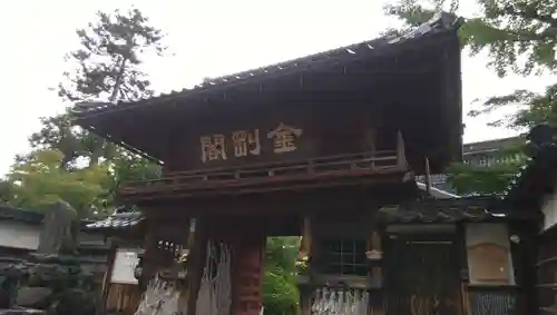 全性寺の山門・神門