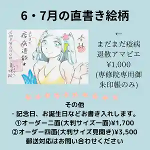 専修院(愛知県)(2023年05月31日(水) 07時55分05秒投稿)
