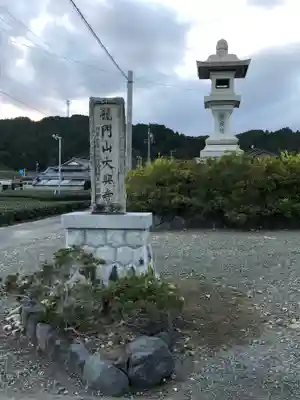 大興寺の塔