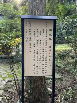 小國神社(静岡県)